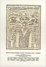 Zbiory plakatów z wystaw grafiki marynistycznej w Zbiorach Specjalnych